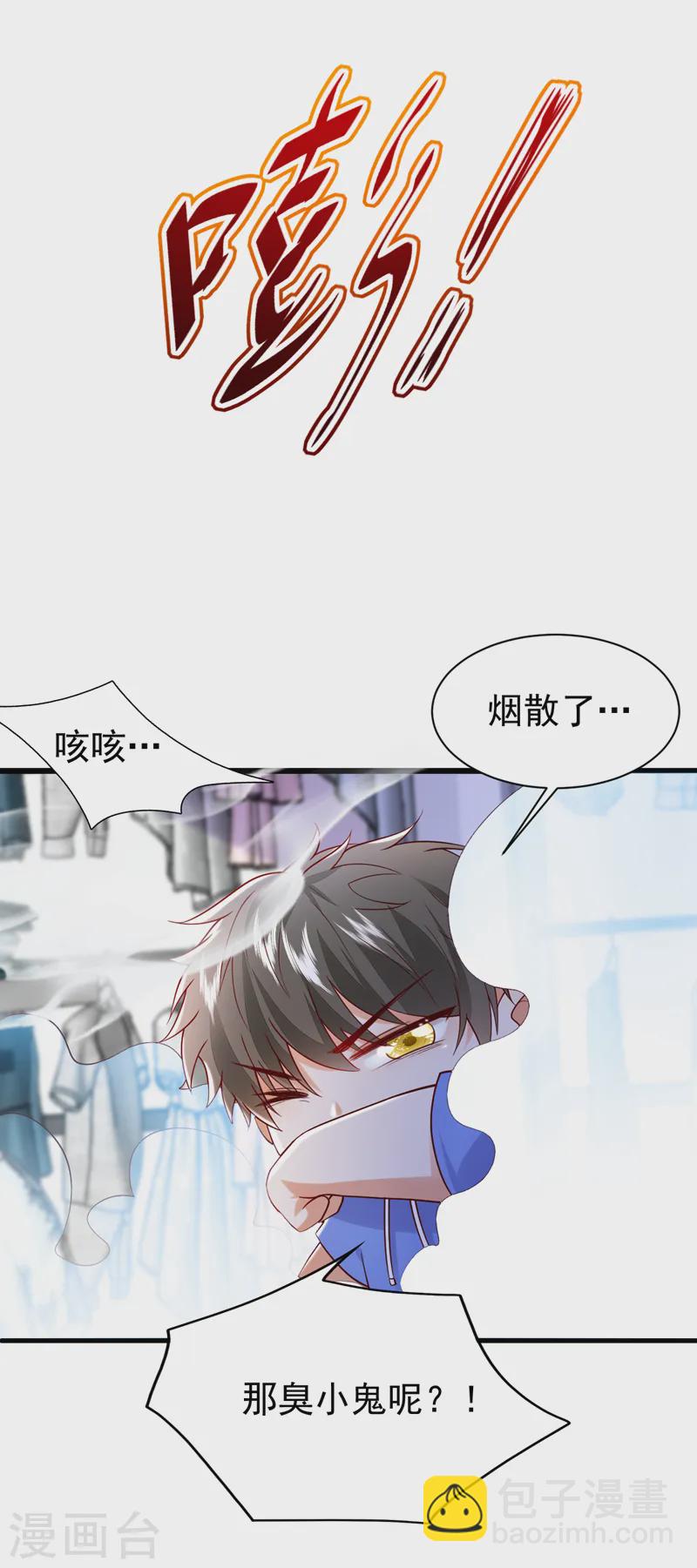 第80话 我不要跟你回去！-第81话