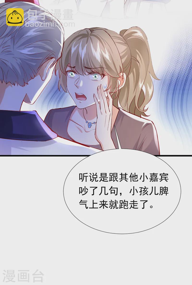 第80话 我不要跟你回去！-第81话