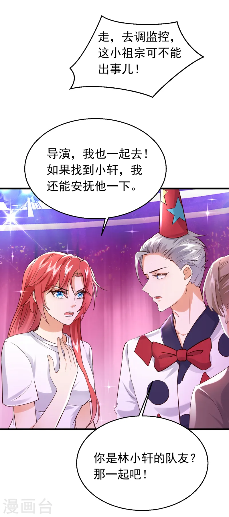 第80话 我不要跟你回去！-第81话