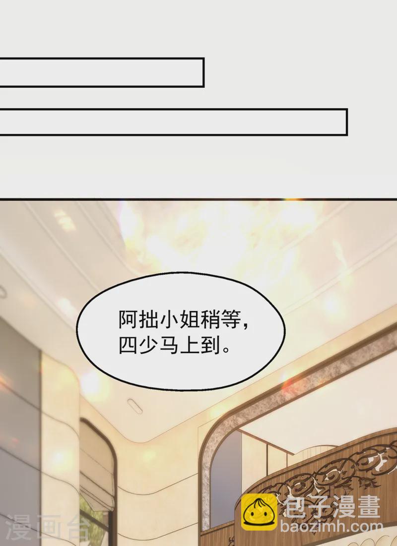 第82话 他俩早就认识了？！-第83话