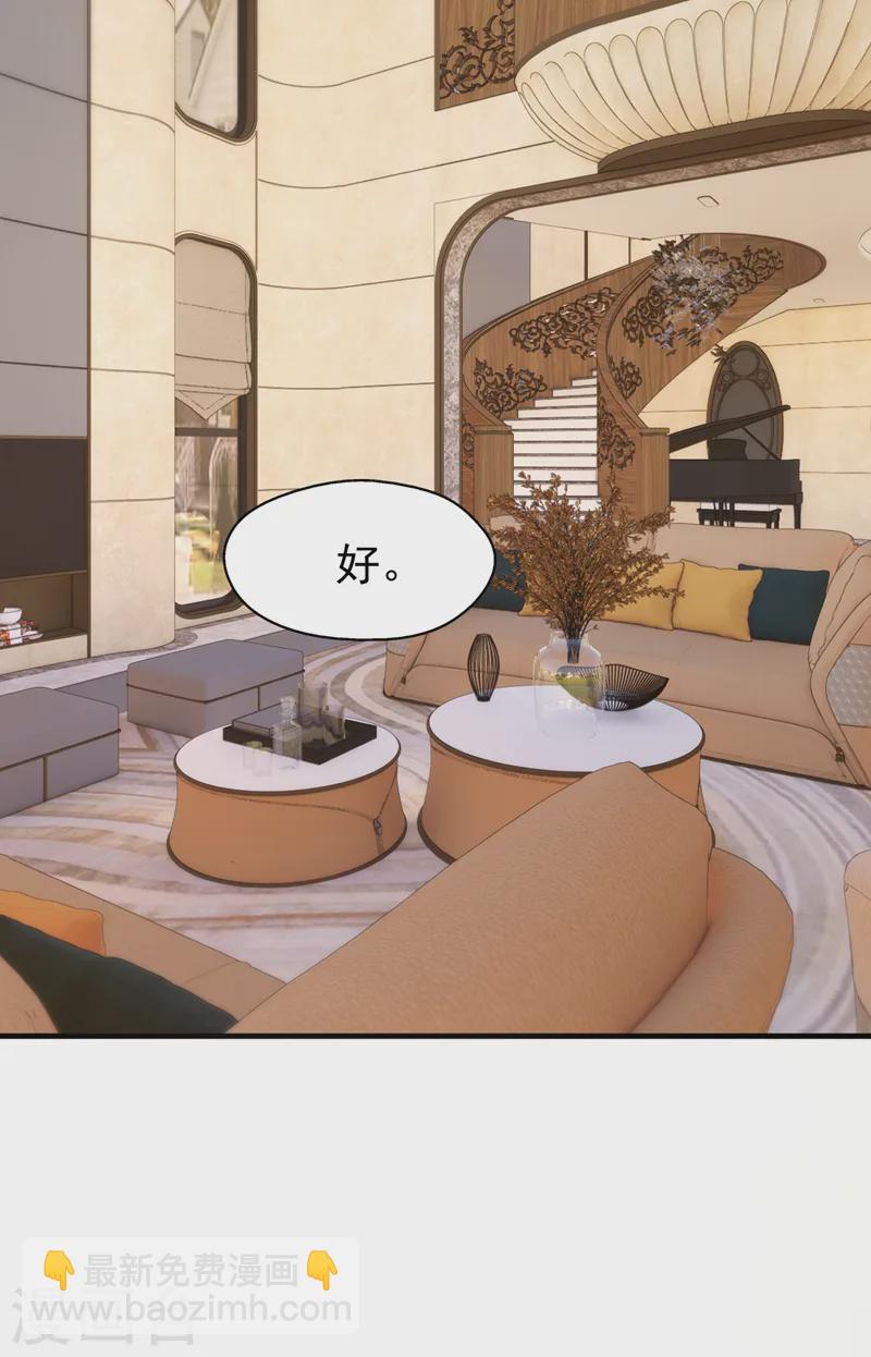 第82话 他俩早就认识了？！-第83话