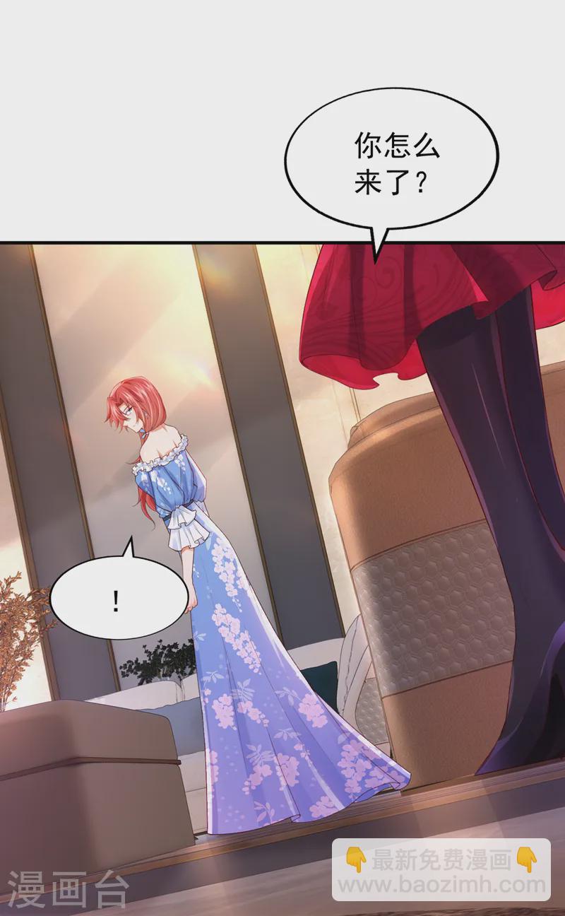 第82话 他俩早就认识了？！-第83话