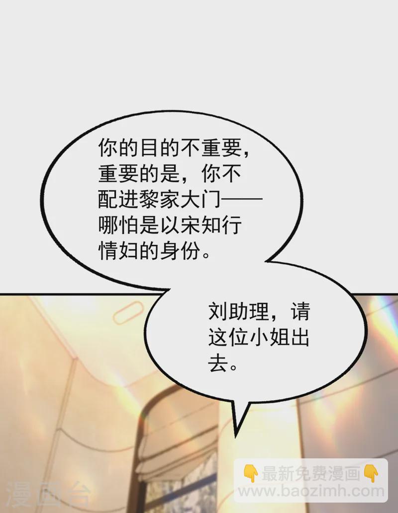 第82话 他俩早就认识了？！-第83话
