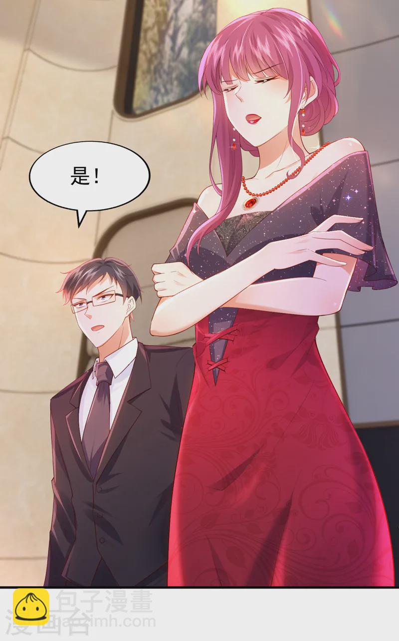 第82话 他俩早就认识了？！-第83话