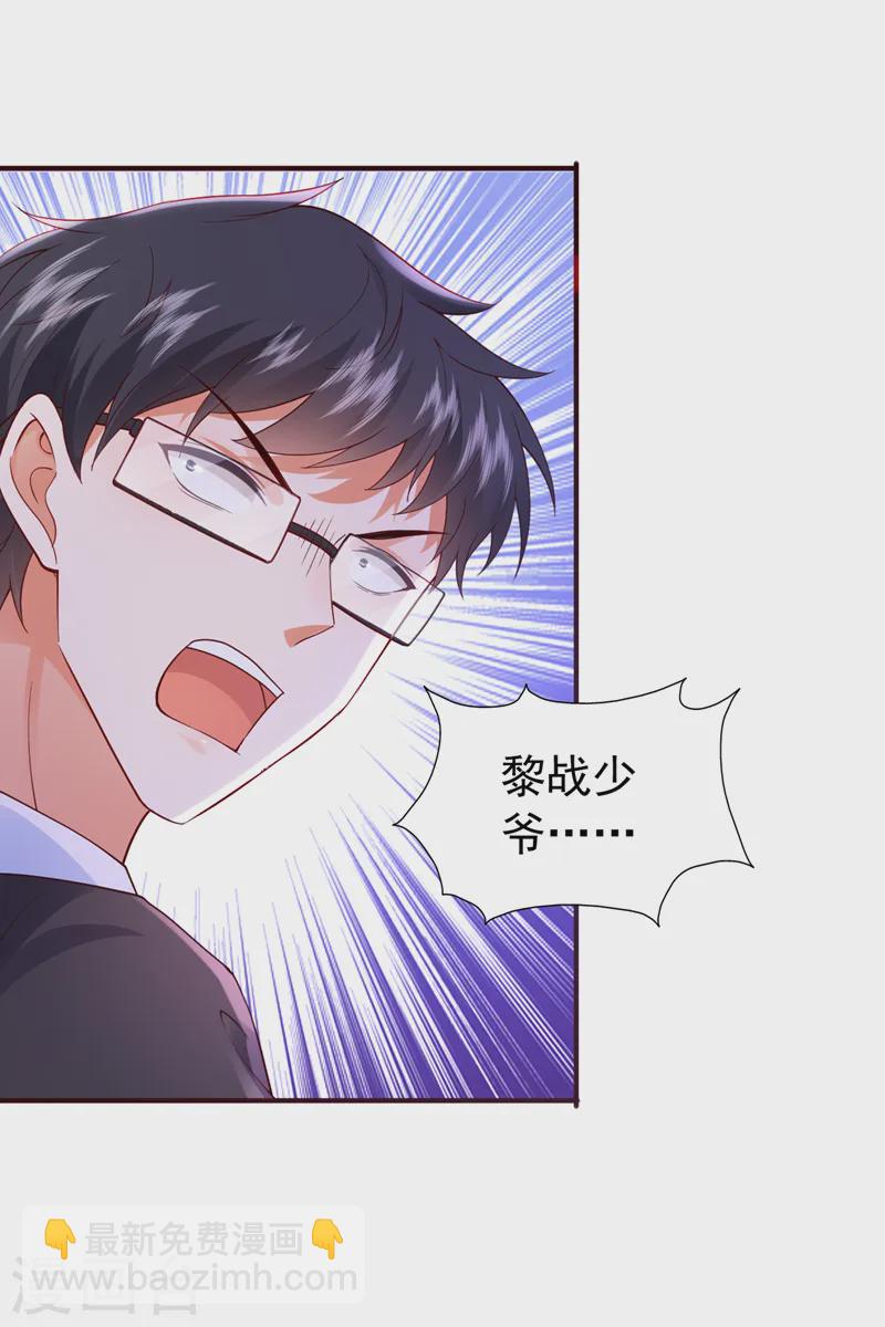 第82话 他俩早就认识了？！-第83话