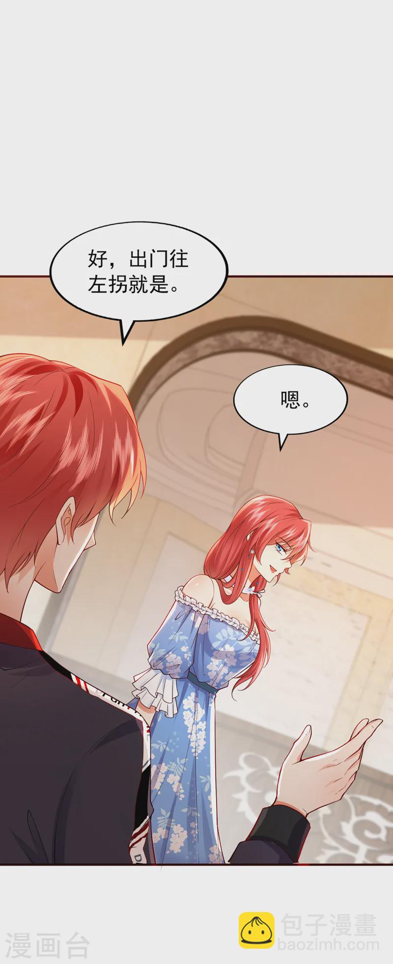 第82话 他俩早就认识了？！-第83话
