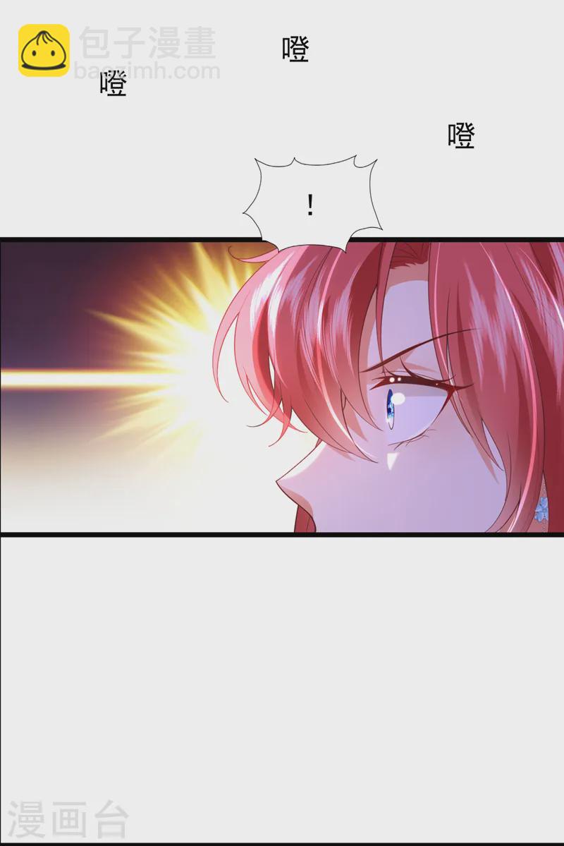 第82话 他俩早就认识了？！-第83话