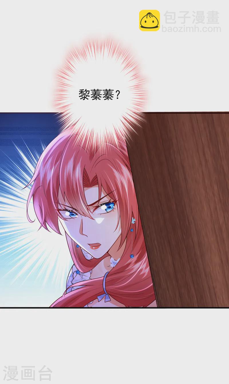 第82话 他俩早就认识了？！-第83话