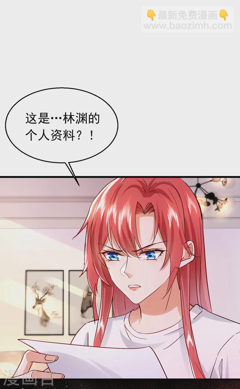 第82话 他俩早就认识了？！-第83话