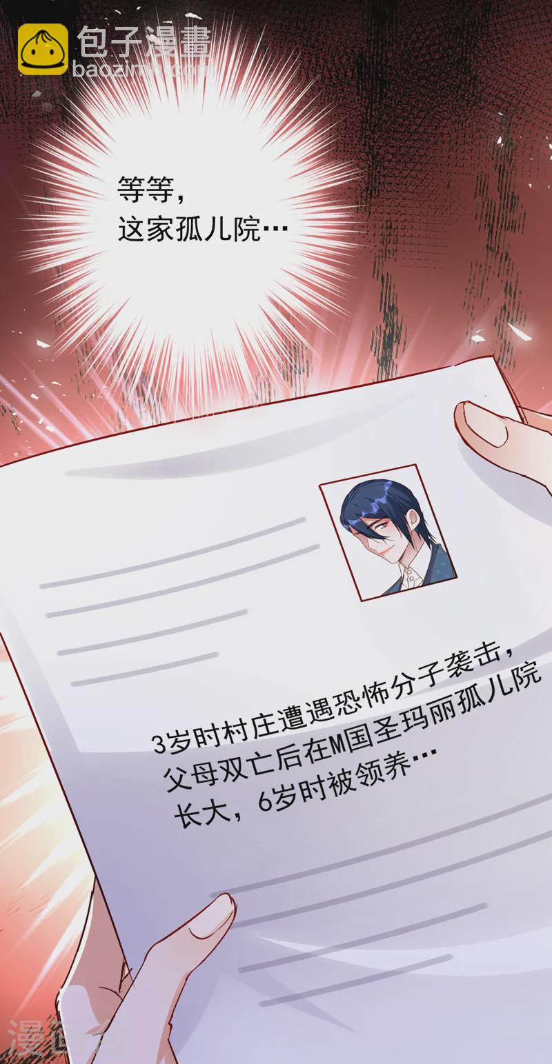 第82话 他俩早就认识了？！-第83话