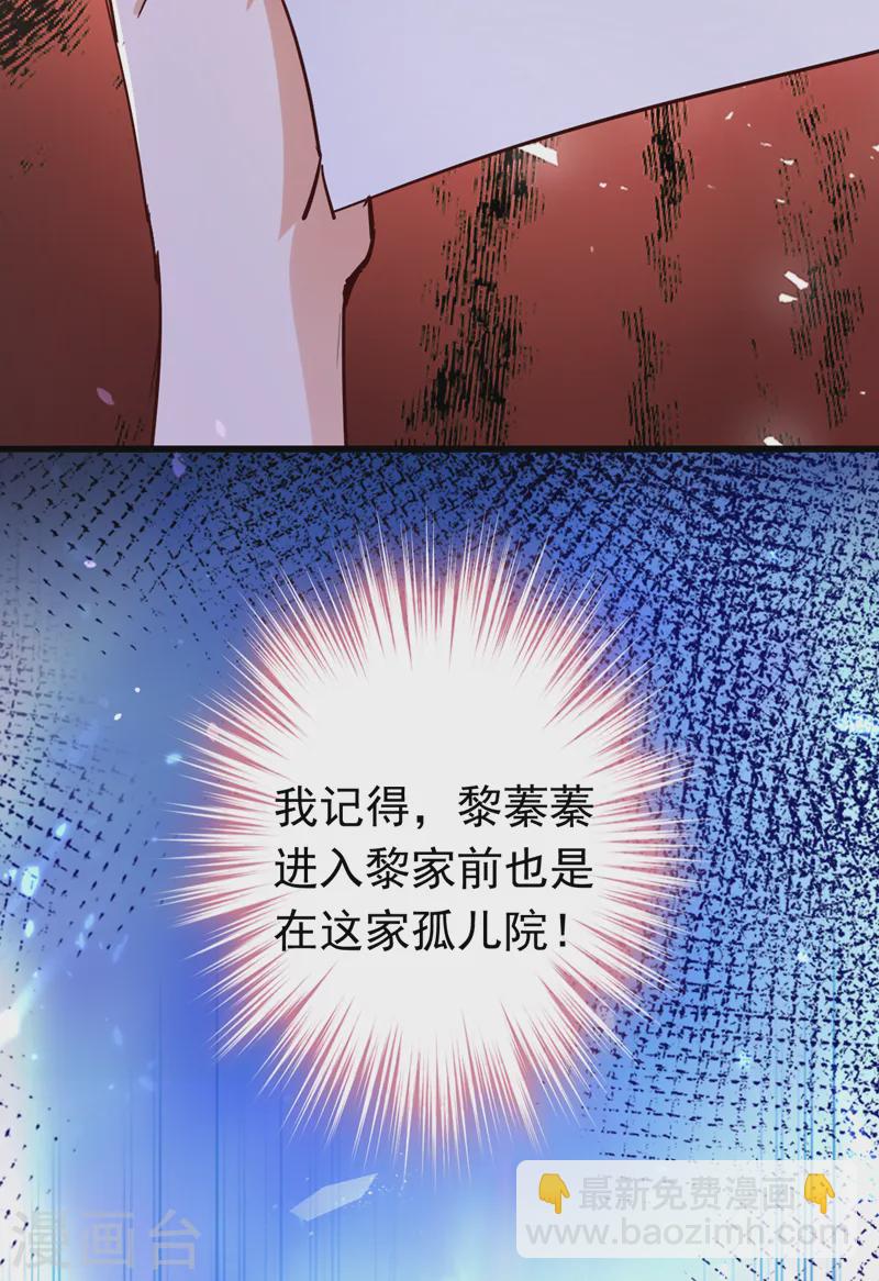 第82话 他俩早就认识了？！-第83话