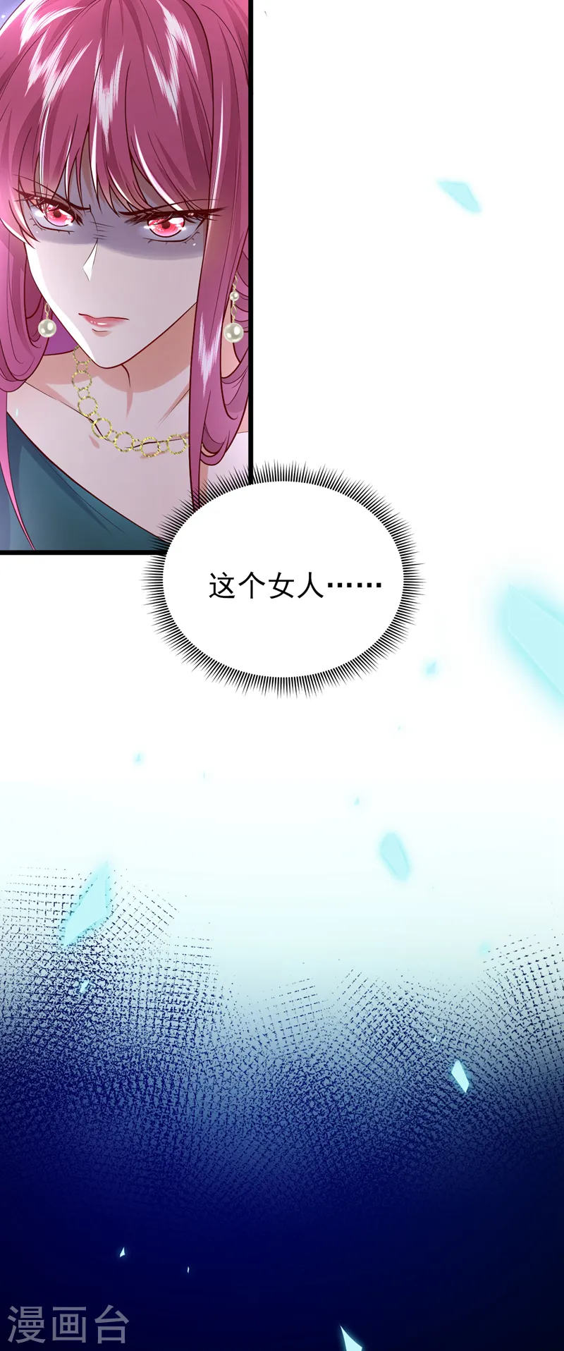 第84话 你在利用我吗-第85话