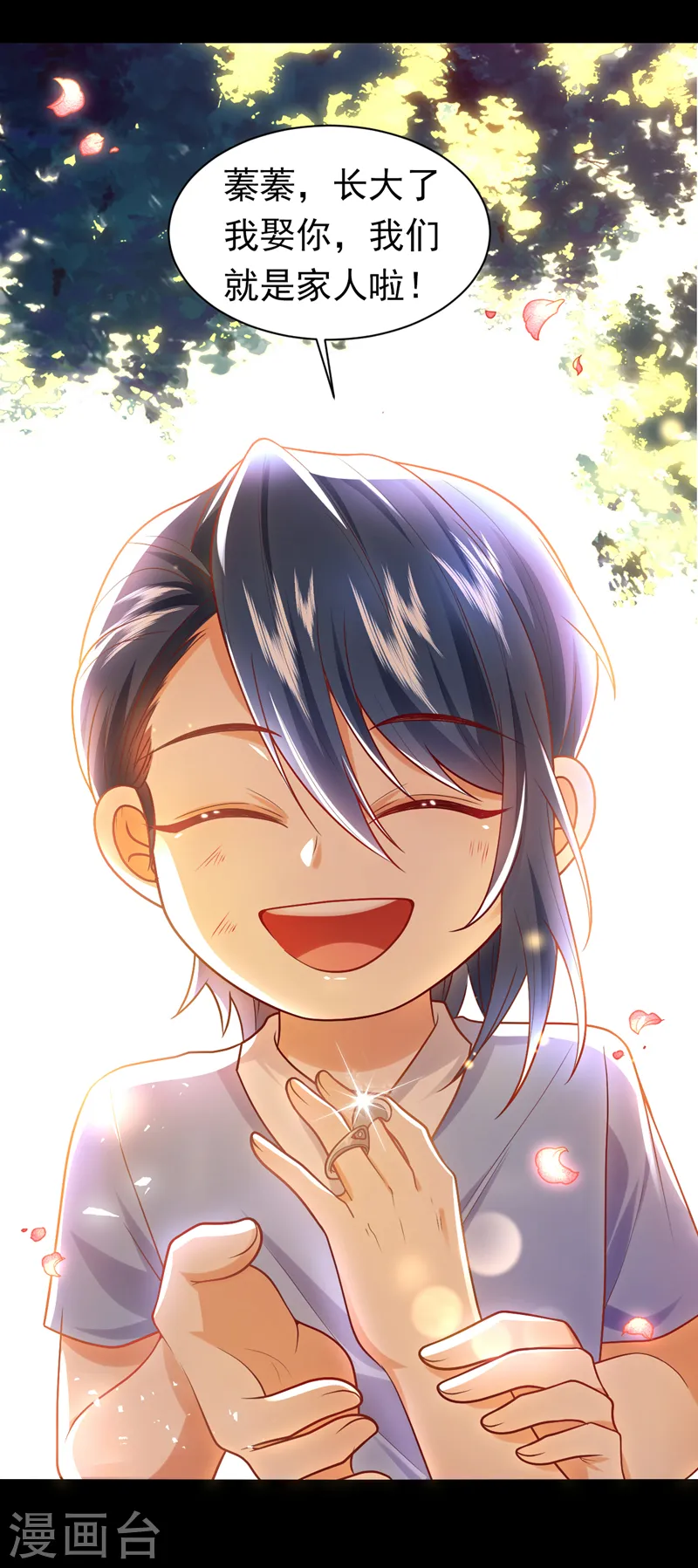 第84话 你在利用我吗-第85话
