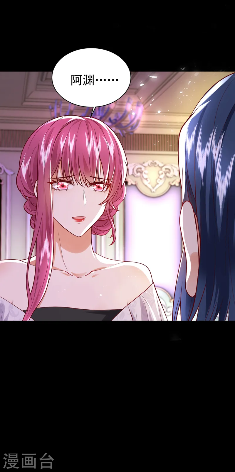 第84话 你在利用我吗-第85话