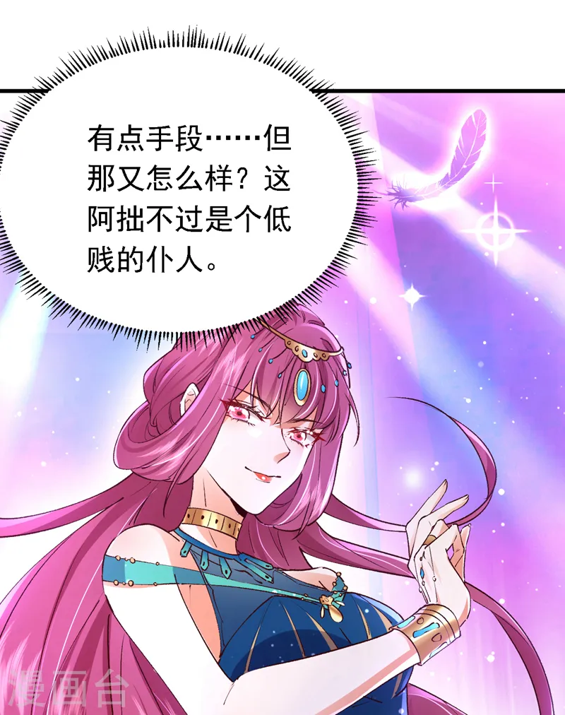 第86话 艳压？压得过我吗-第87话