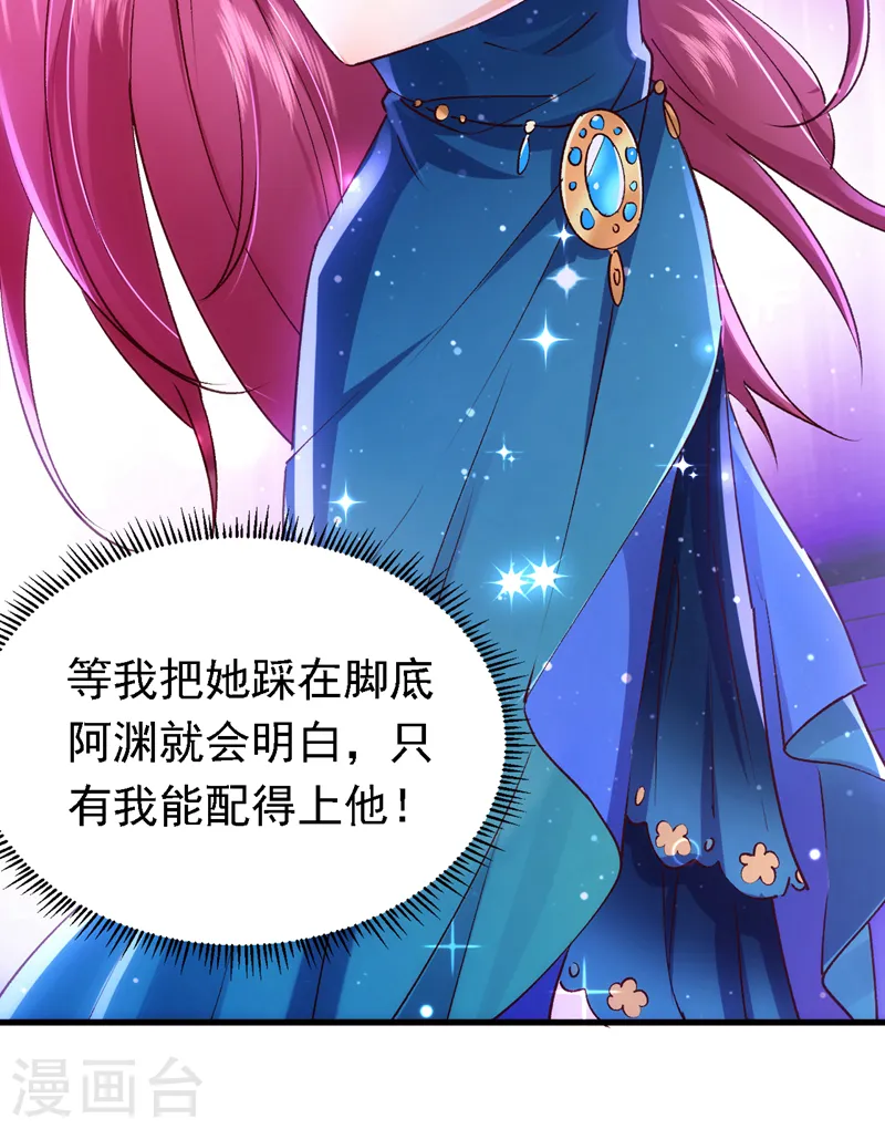 第86话 艳压？压得过我吗-第87话