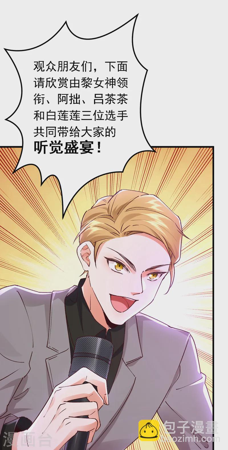 第86话 艳压？压得过我吗-第87话