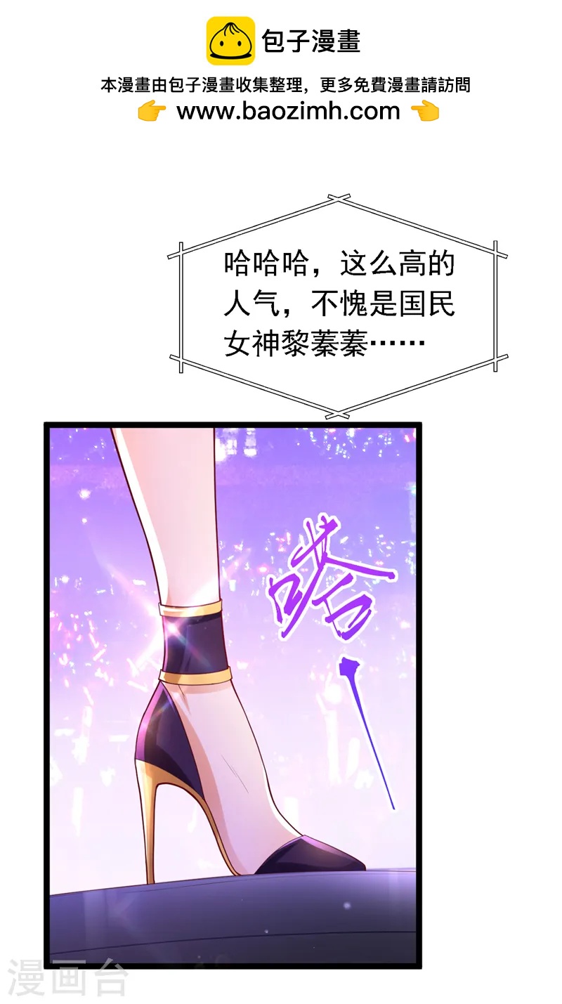 第86话 艳压？压得过我吗-第87话