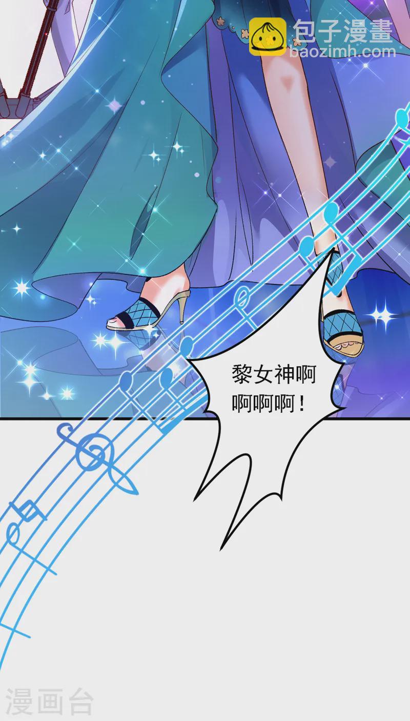 第86话 艳压？压得过我吗-第87话