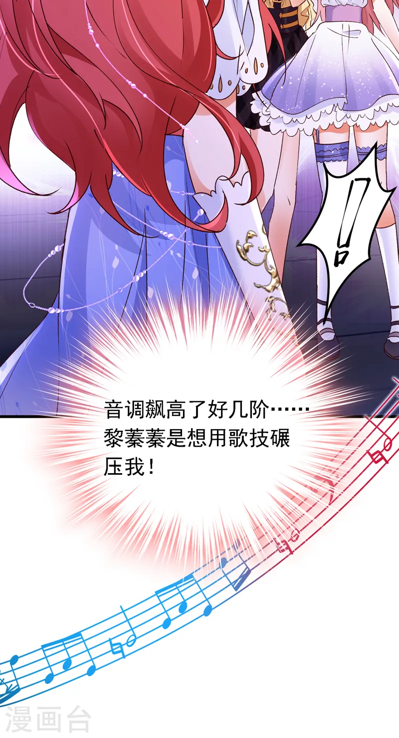 第86话 艳压？压得过我吗-第87话