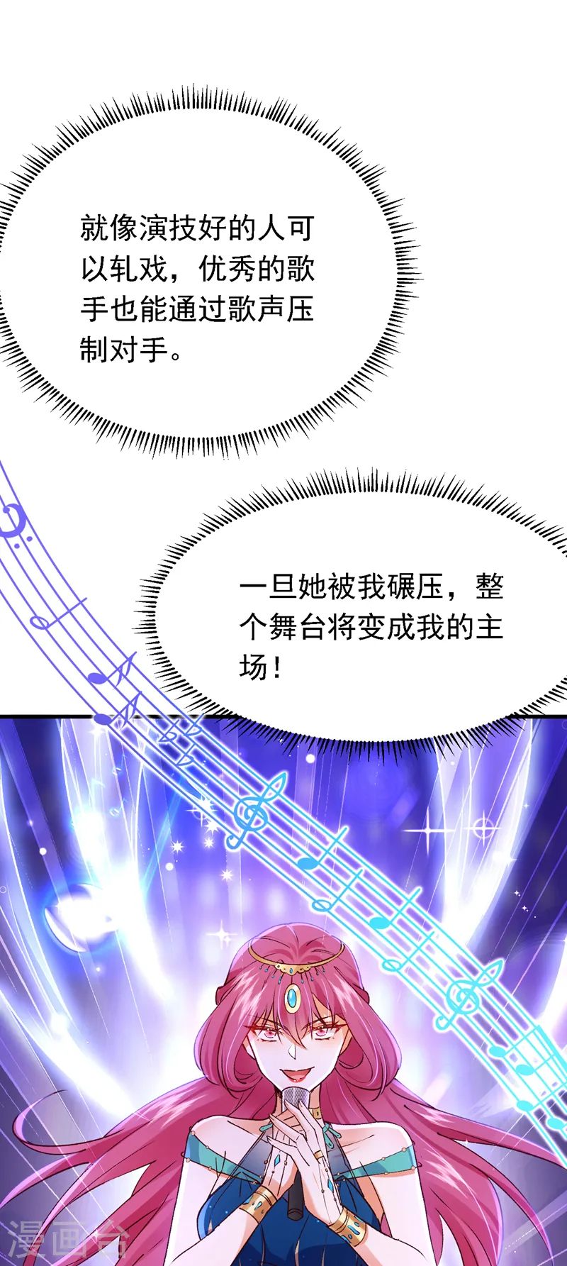 第86话 艳压？压得过我吗-第87话