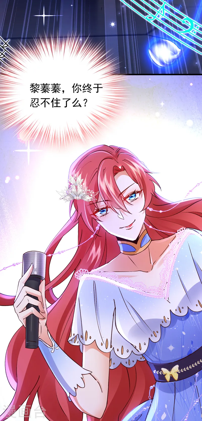 第86话 艳压？压得过我吗-第87话