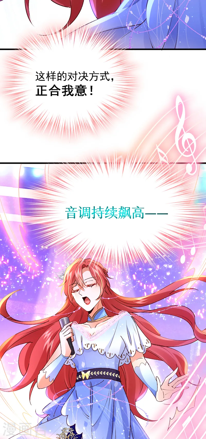 第86话 艳压？压得过我吗-第87话