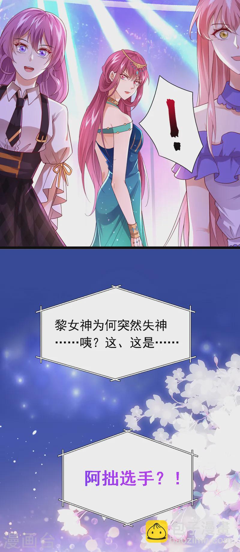 第86话 艳压？压得过我吗-第87话