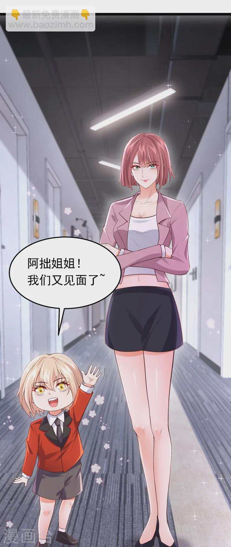 第88话 我要断了她的后路-第89话