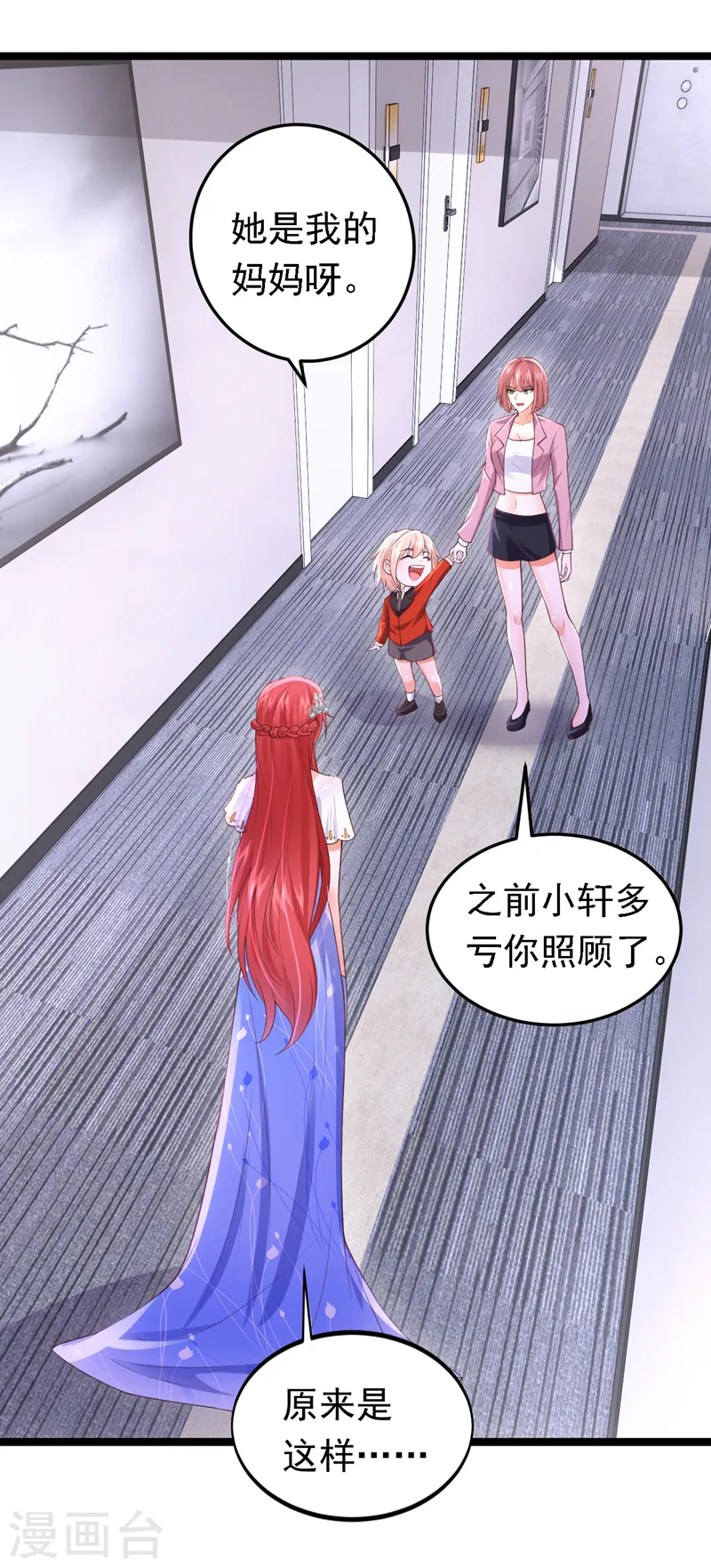 第88话 我要断了她的后路-第89话