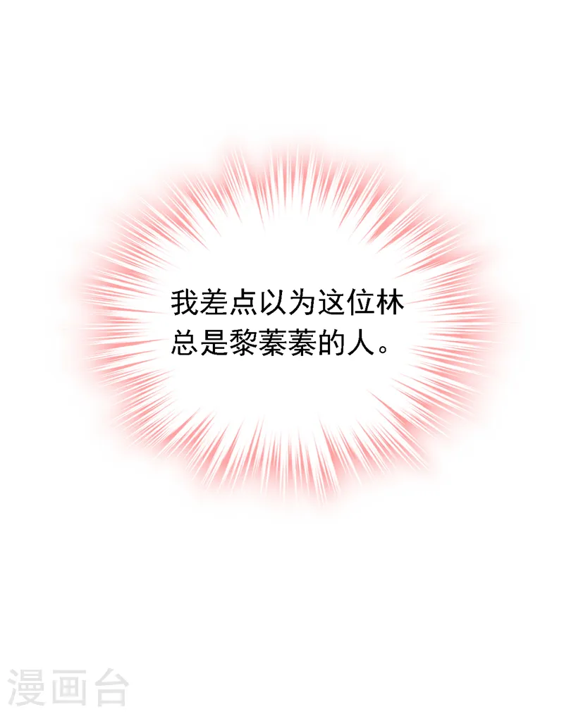 第88话 我要断了她的后路-第89话
