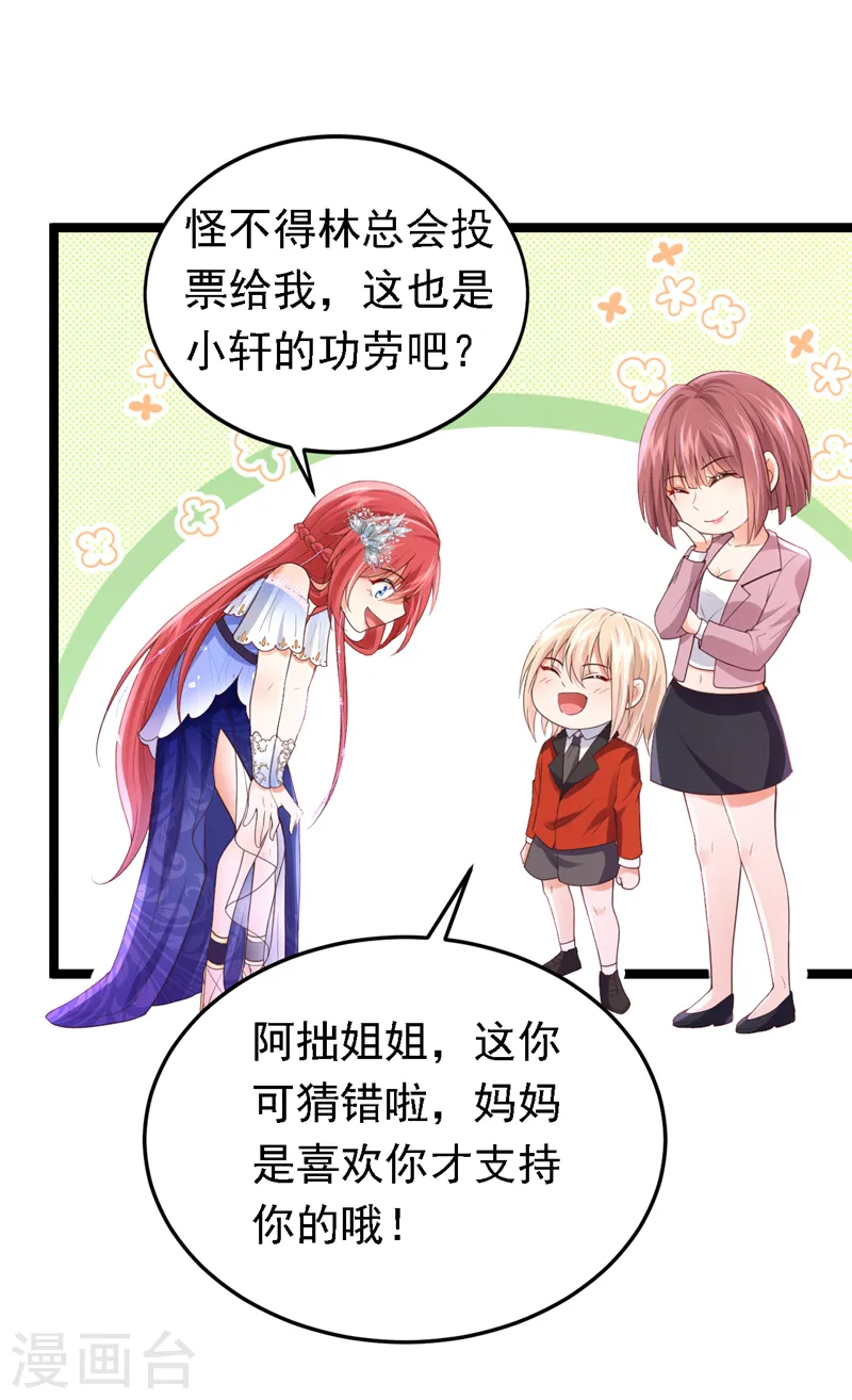 第88话 我要断了她的后路-第89话