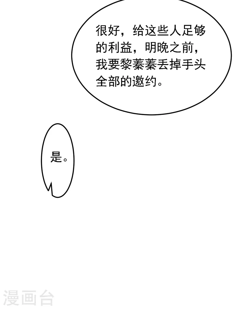 第88话 我要断了她的后路-第89话
