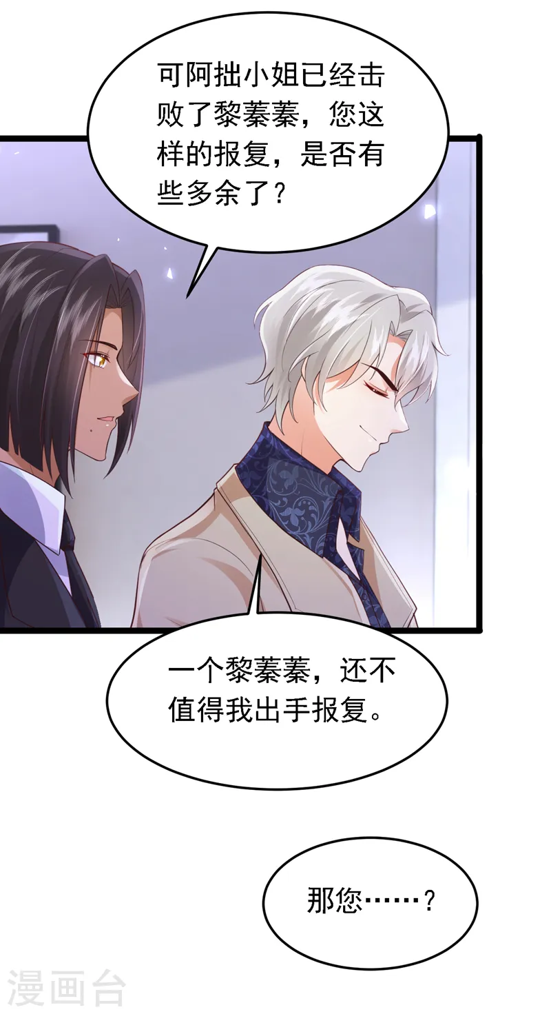第88话 我要断了她的后路-第89话