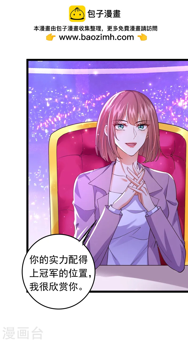 第88话 我要断了她的后路-第89话