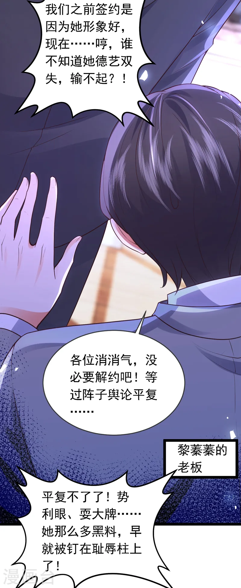 第88话 我要断了她的后路-第89话