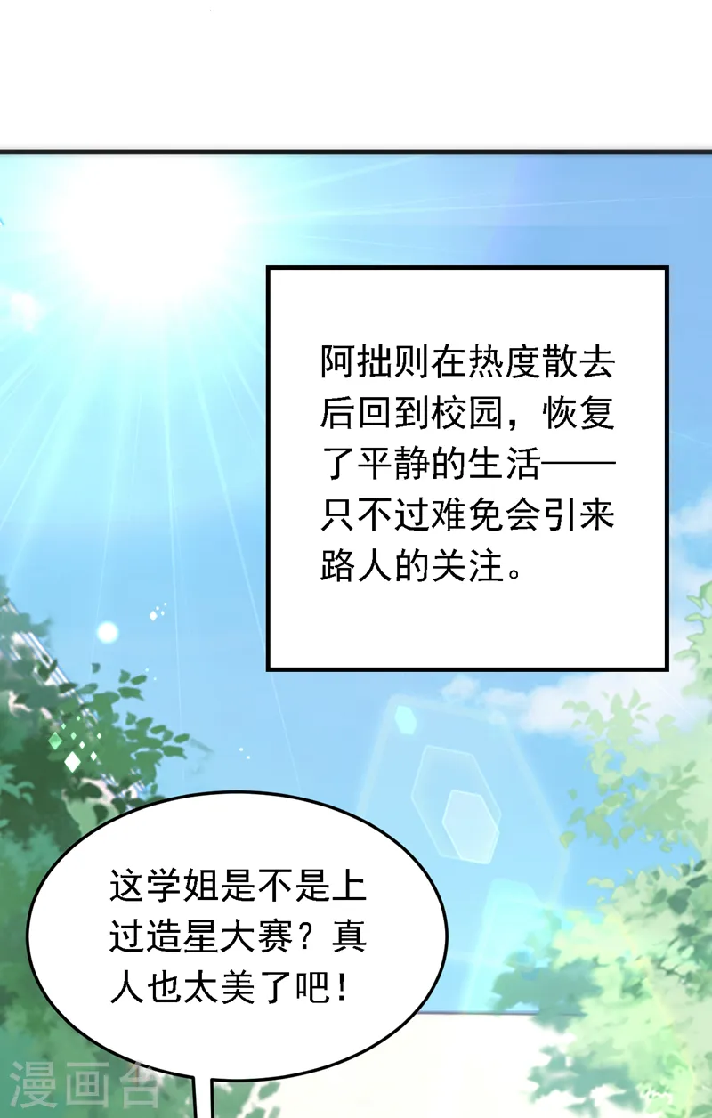 第88话 我要断了她的后路-第89话