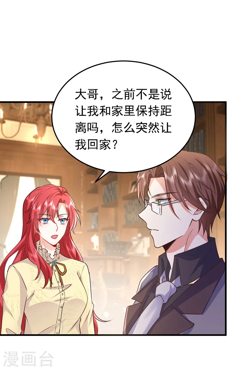 第88话 我要断了她的后路-第89话