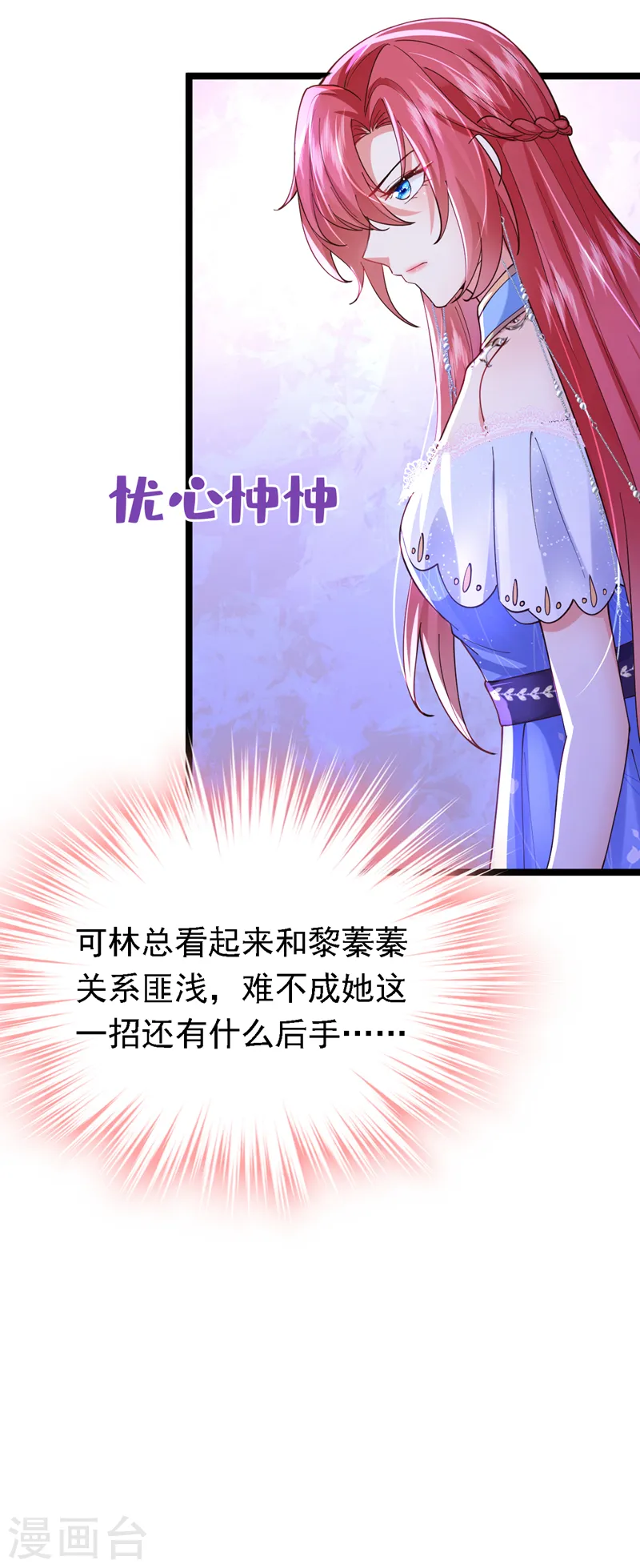 第88话 我要断了她的后路-第89话