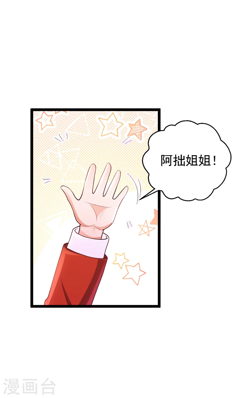 第88话 我要断了她的后路-第89话