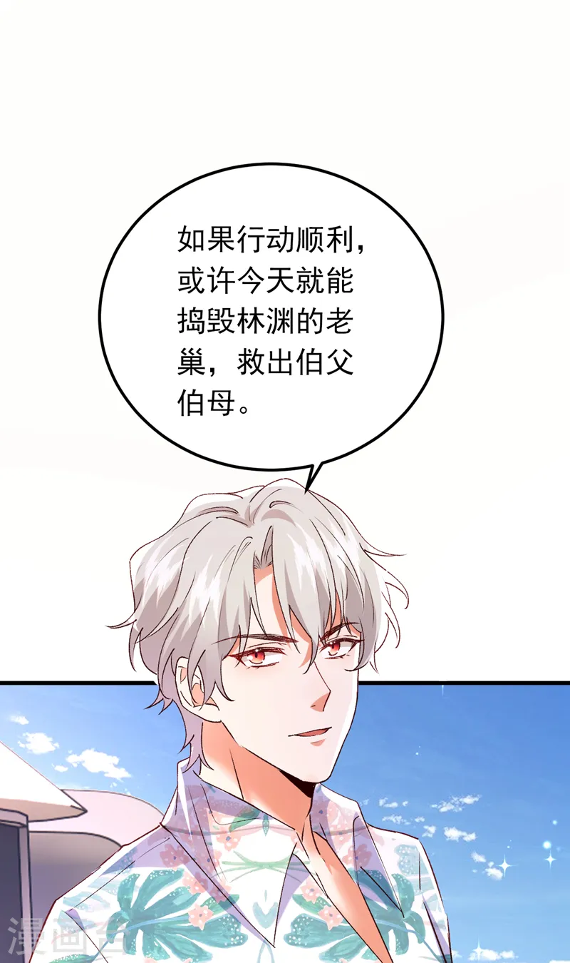 第90话 宋知行，谢谢你-第91话