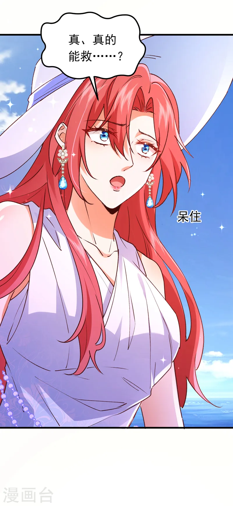 第90话 宋知行，谢谢你-第91话