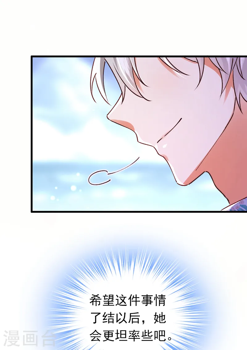 第90话 宋知行，谢谢你-第91话