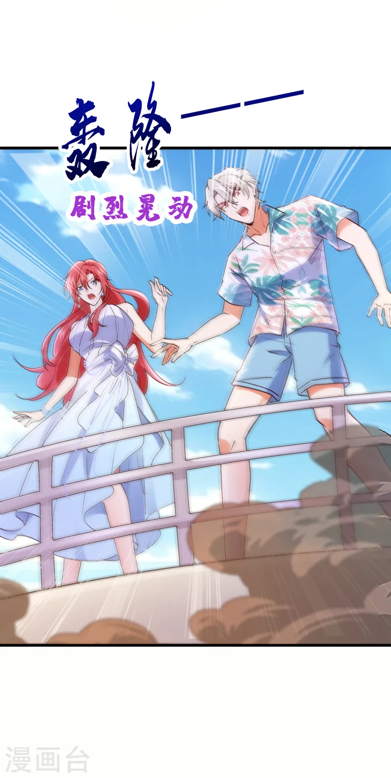 第90话 宋知行，谢谢你-第91话