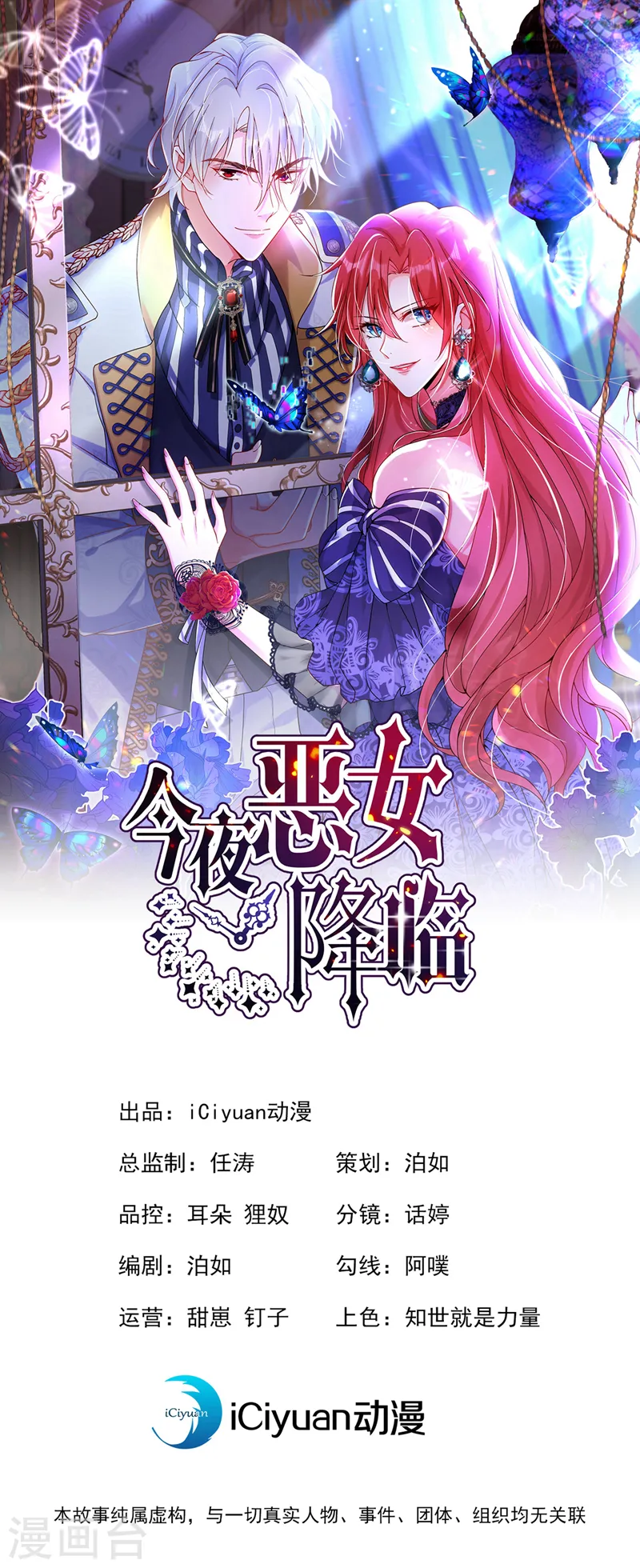 第92话 你正在被人追杀？！-第93话
