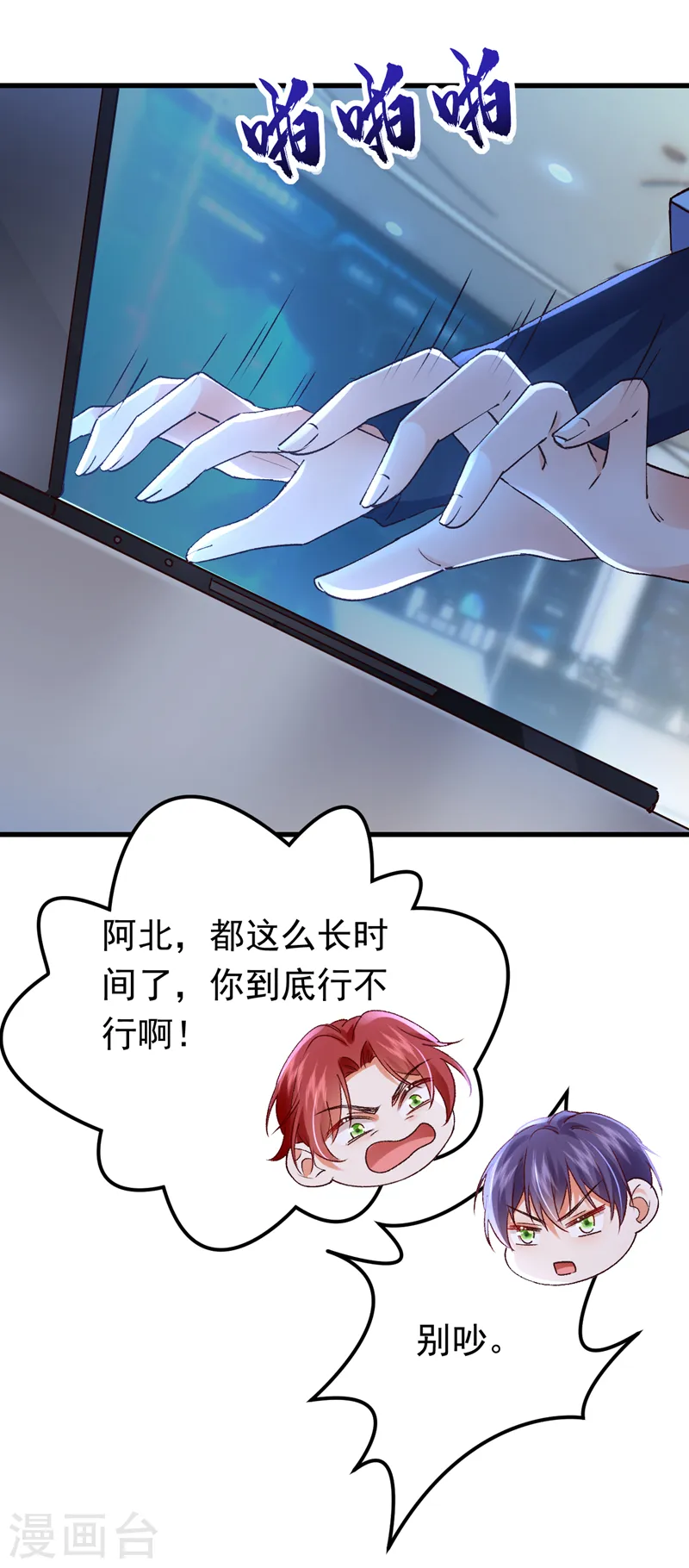 第92话 你正在被人追杀？！-第93话