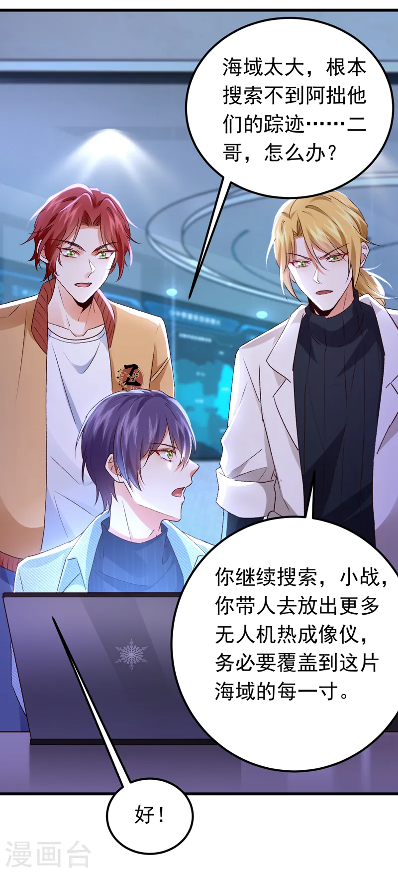 第92话 你正在被人追杀？！-第93话