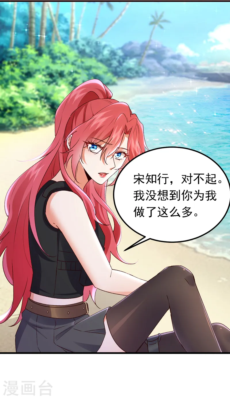 第92话 你正在被人追杀？！-第93话