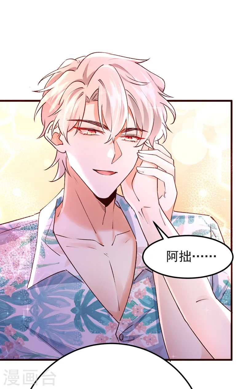 第92话 你正在被人追杀？！-第93话