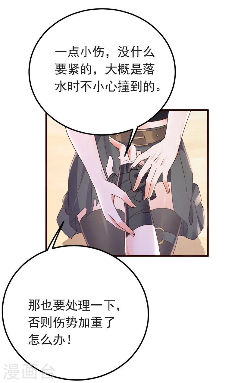 第92话 你正在被人追杀？！-第93话